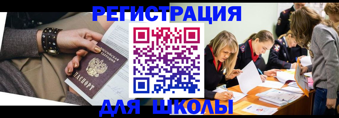 прописка от собственника в Ноябрьске